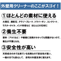 外壁用クリーナー 5ガロン（18.9L） 1個 オーブ・テック