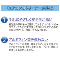 エアコン用クリーナー 4L 1個 オーブ・テック