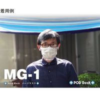 ポッドデスク シールド式ハードマスク フィルム×3枚入 MG-1 1セット 65-2331-67（直送品）