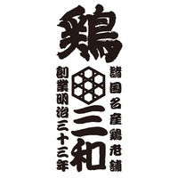 さんわコーポレーション 【お中元】鶏三和 名古屋名物 手羽唐[3袋] RTA-052 1箱（直送品）