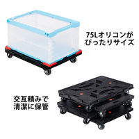 YAMAZEN 連結平台車 パレッティー エラストマーキャスター ストッパー付き ブラック 1台 オリジナル