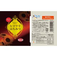 マルミ ミャンマー産 ヒマワリ純粋はちみつ 200g 1個 蜂蜜