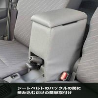 匠工房 スーパーキャリイ アームレスト BCY-1 1個（直送品）