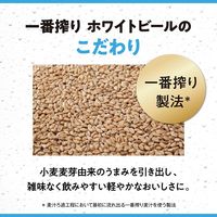 ビール キリン一番搾り ホワイトビール 缶 350ml 1パック(6本)