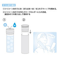 サンクラウド 氷のうボトル アイボリー 1個