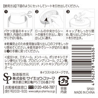 サイキョウ・ファーマ バケツロングクールペーパー 1個（60枚入）
