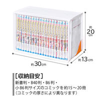 アストロ コーナーポケット コミック収納ケース 3個組 609-30 1セット(3個組×10)（直送品）