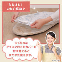 アストロ リサとガスパール アイロン台カバー(舟型) 900-52 1セット(1個×10)（直送品）