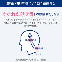 バファリン プレミアム 20錠 ライオン 頭痛 生理痛 腰痛 歯痛 発熱 解熱鎮痛薬【指定第2類医薬品】