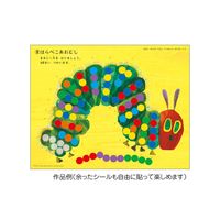 学研ステイフル はらぺこあおむし まるまるシールはり N06501 1個
