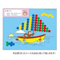 学研ステイフル おさるのジョージ まるまるシールはり N06502 1個