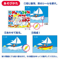 学研ステイフル おさるのジョージ シールパズル N08516 1個