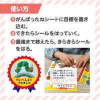 学研ステイフル はらぺこあおむし がんばったねシート N06028 1個