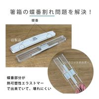 岩崎工業 とっても強いケース入り19.5cm箸 Hー591 お弁当 食洗器対応 ライトグレー 1個