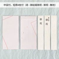 ゼットアンドケイ 祝儀袋 祝松 緑 63-120 1個（直送品）