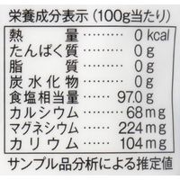 地中海の天日塩さらさら　200g 3個 創健社