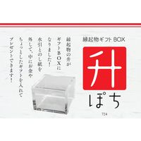 伊予結納センター 日本製 縁起物ギフトBOX 升ぽち きもちです S065-11 1個（直送品）