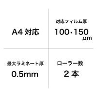 アスカ Asmix ラミネーター A4 2本ローラー ウォームアップ1分 75-150μ対応 LA215A4 A4仕上り1分