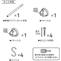 清水 ラブリコ IXK-8 伸縮アイアンロッド ブラック M 1本 & SH-ISH100K アイアンSフック 4個 1セット（直送品）