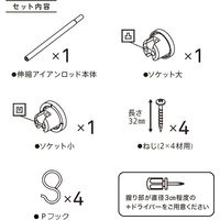 清水 ラブリコ IXK-9 伸縮アイアンロッド ブラック L 1本 & SH-IPH25K アイアンPフック 4個 1セット（直送品）
