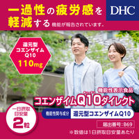 DHC コエンザイムQ10 ダイレクト（20日分） 1袋（40粒） 還元型 機能性表示食品 ディーエイチシー サプリメント