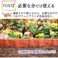コモライフ レンガ石調ガーデンフェンス10枚組 218071 1個(10枚組)（直送品）