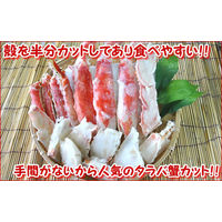 本タラバガニカット(800ｇ) 冷凍 食品 カニ かに 蟹 お取り寄せ グルメ 【沖縄・離島エリア配送不可】（直送品）