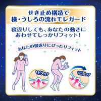 【生理用品】 ソフィ超熟睡330 特に多い夜用 羽つき 33cm 14枚入×3個 生理用ナプキン ユニ・チャーム