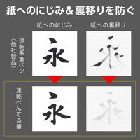 ぺんてる 速乾ぺんてる筆 カートリッジ ネイビー軸 黒 XFRPD-A 1本