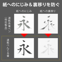 ぺんてる 速乾ぺんてる筆カートリッジうす墨 XFRPD-N 1本