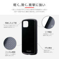 Pixel 4 ケース カバー 超軽量・極薄・耐衝撃ハイブリッドケース PALLET AIR ブラック（直送品）