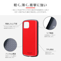 Pixel 4 ケース カバー 超軽量・極薄・耐衝撃ハイブリッドケース PALLET AIR レッド（直送品）