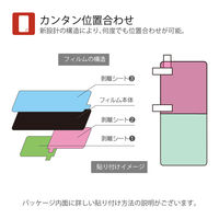 MSソリューションズ AQUOS R5G 液晶保護フィルム 高透明・高硬度5H LP-20SQ1FLAS5H 1個