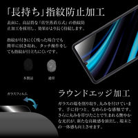 AQUOS sense4 SH-41A ガラスフィルム 液晶保護フィルム スタンダードサイズ ブルーライトカット（直送品）