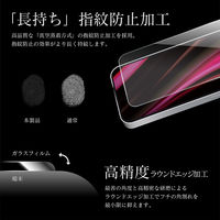 MSソリューションズ iPhone 12/12 Pro ガラスフィルム スーパークリア LP-IM20FG 1個