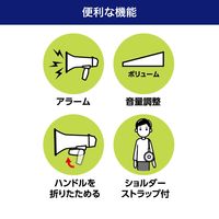 朝日電器 折りたたみ式ハンドメガホン AHM-001 1個