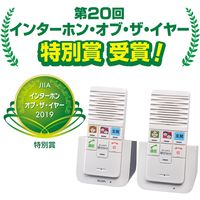 朝日電器 DECTワイヤレスインターホン WIP-5150SET 1セット