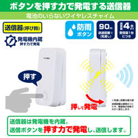 朝日電器 電池を使わないＷＣ　押しボタン WC-P60 1個（直送品）