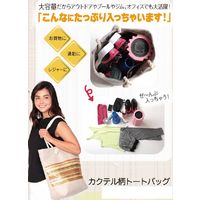 グローバル・ジャパン カクテル柄トートバッグ ブルーラメ A2114 1個（直送品）