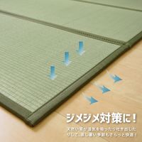 萩原 折り畳める 畳マットレス 鞍馬 シングルサイズ 100cm×200cm 159059200 1枚