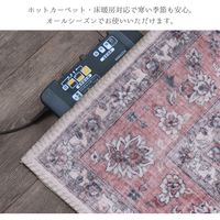 萩原 アンティーク絨毯風 プリントラグ カメオ 1900×2400mm ブルー 240627002 1枚（直送品）