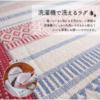 萩原 綿100％ 洗える インド綿ラグ テラ 1850×1850mm レッド 270051812 1枚（直送品）