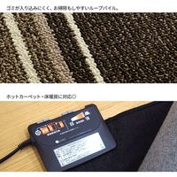 萩原 撥水機能付きの日本製ダイニングラグ マージ 240cm×330cm ブラウン 600022202 1枚