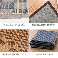 萩原 涼しさを感じられる和風な市松柄のい草ラグ キハチ 180cm×180cm ブルー 81948401 1枚