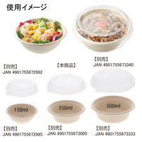 シモジマ 食品容器 エコバンブーボウル BB-350 専用蓋 004491030 1セット(20枚×30袋 合計600枚)