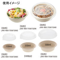 シモジマ 食品容器 エコバンブーボウル BB-350 本体 004491029 1セット(20枚×30袋 合計600枚)