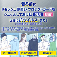 【アスクル限定】花王　リセッシュ　除菌EXプロテクトガード本体　350ml　デザイン品　布用消臭芳香剤　1セット（3本：1本×3）  限定