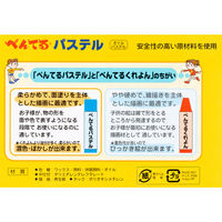 ぺんてる パステル 20色セット GHSR-20
