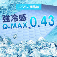 8枚 ROYALCOOL 接触冷感 敷パット 冷たい クール シングル 寝具（直送品）