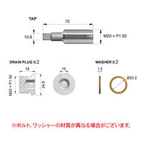 レックス オイルドレンリペアキット(M20xP1.5) RT06-1061-2015K 1セット（直送品）